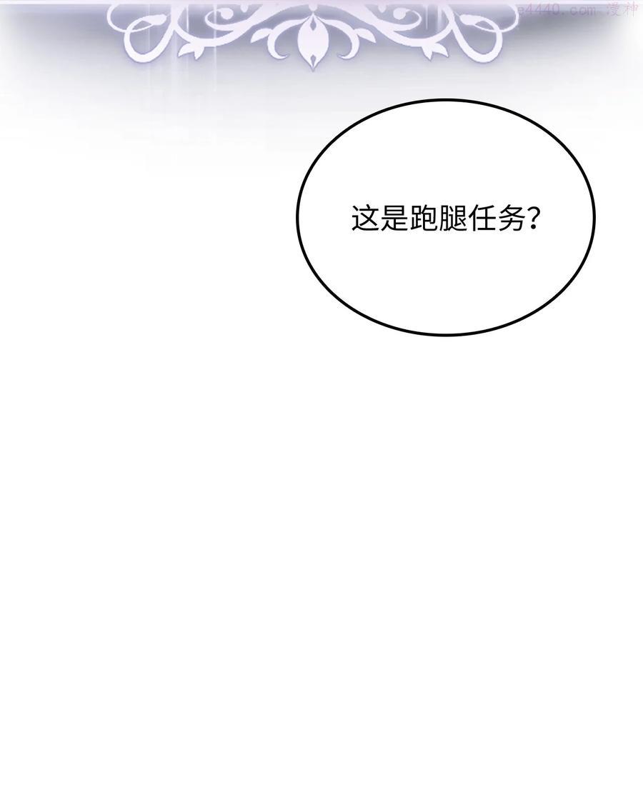榜上玩家的归还漫画,009 仇人相见分外眼红3图
