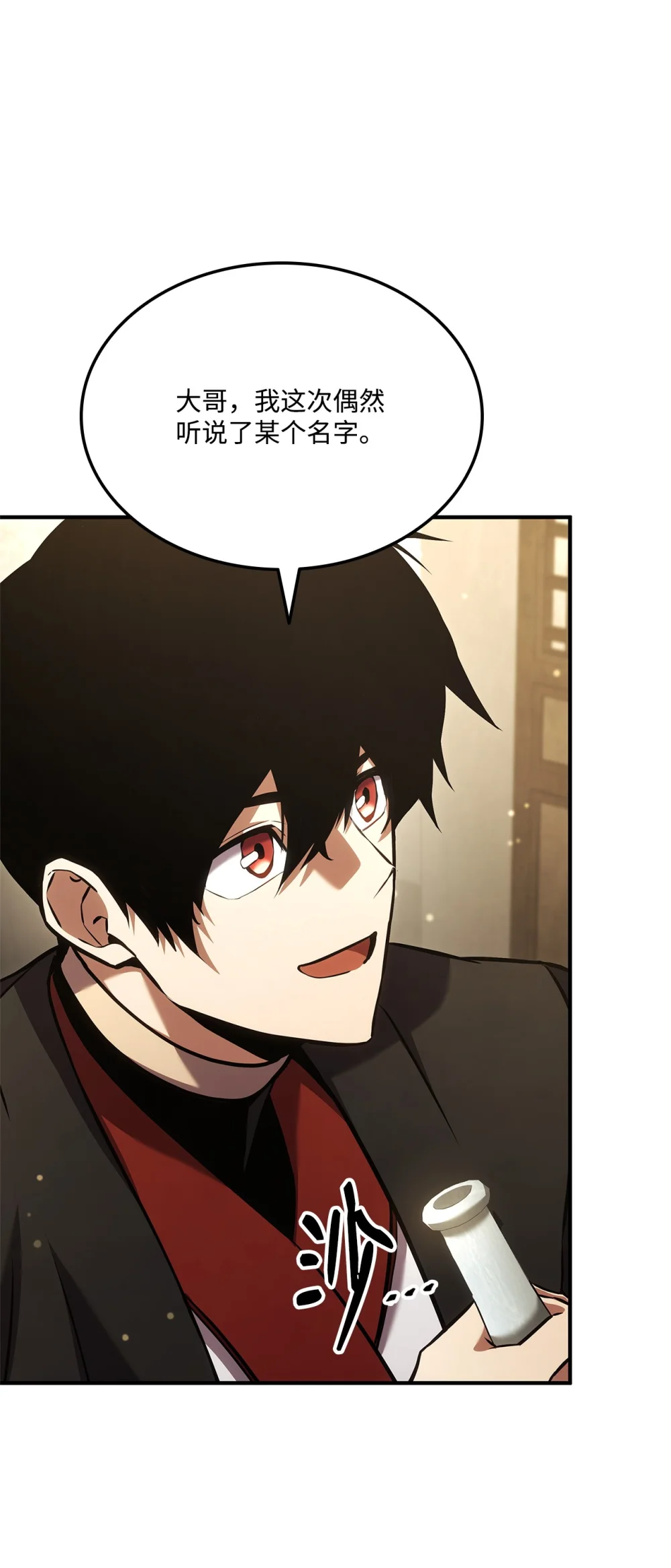 榜上玩家的归还漫画,132 九天秘部2图