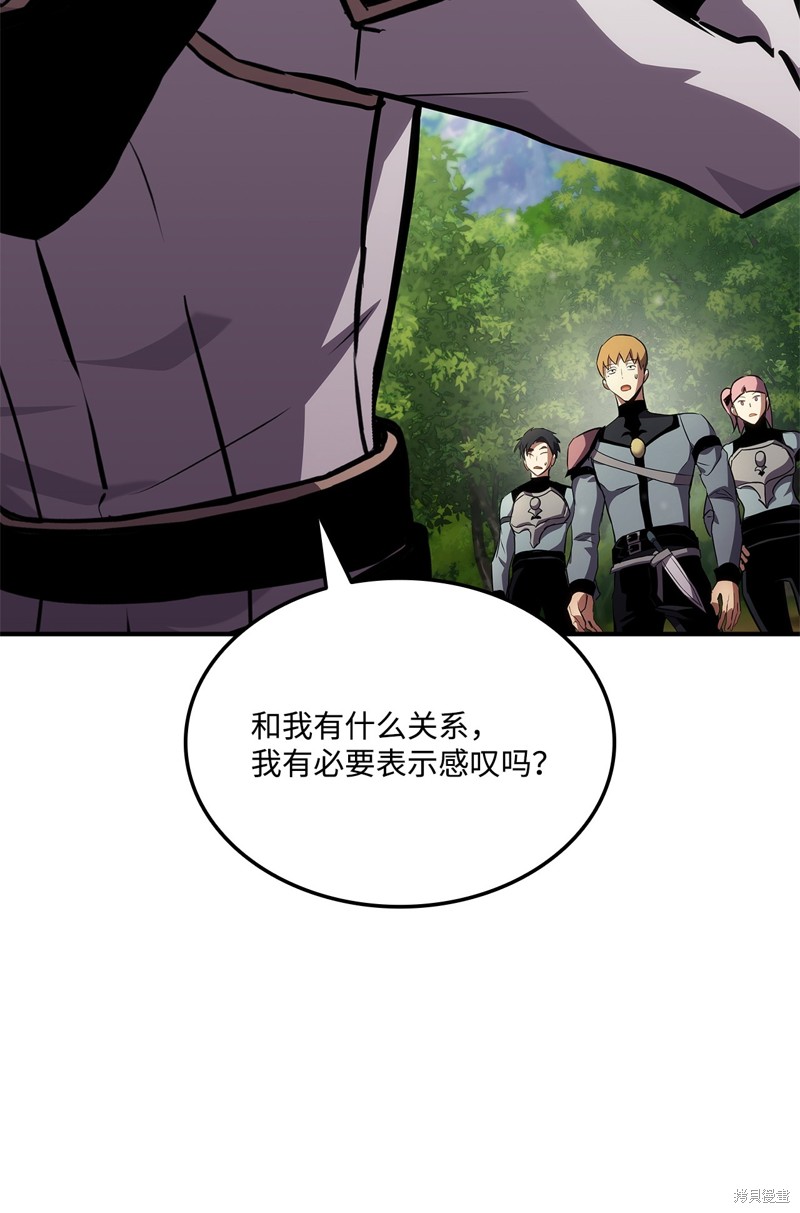 榜上玩家的归还漫画,第137话4图