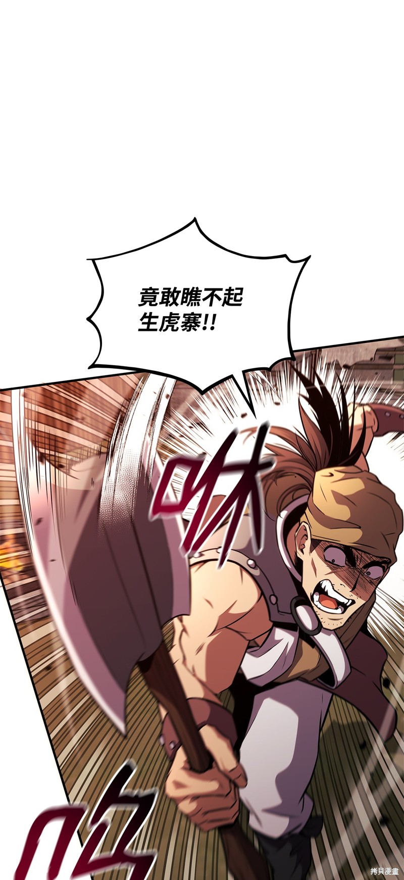 榜上玩家的归还漫画,第131话1图