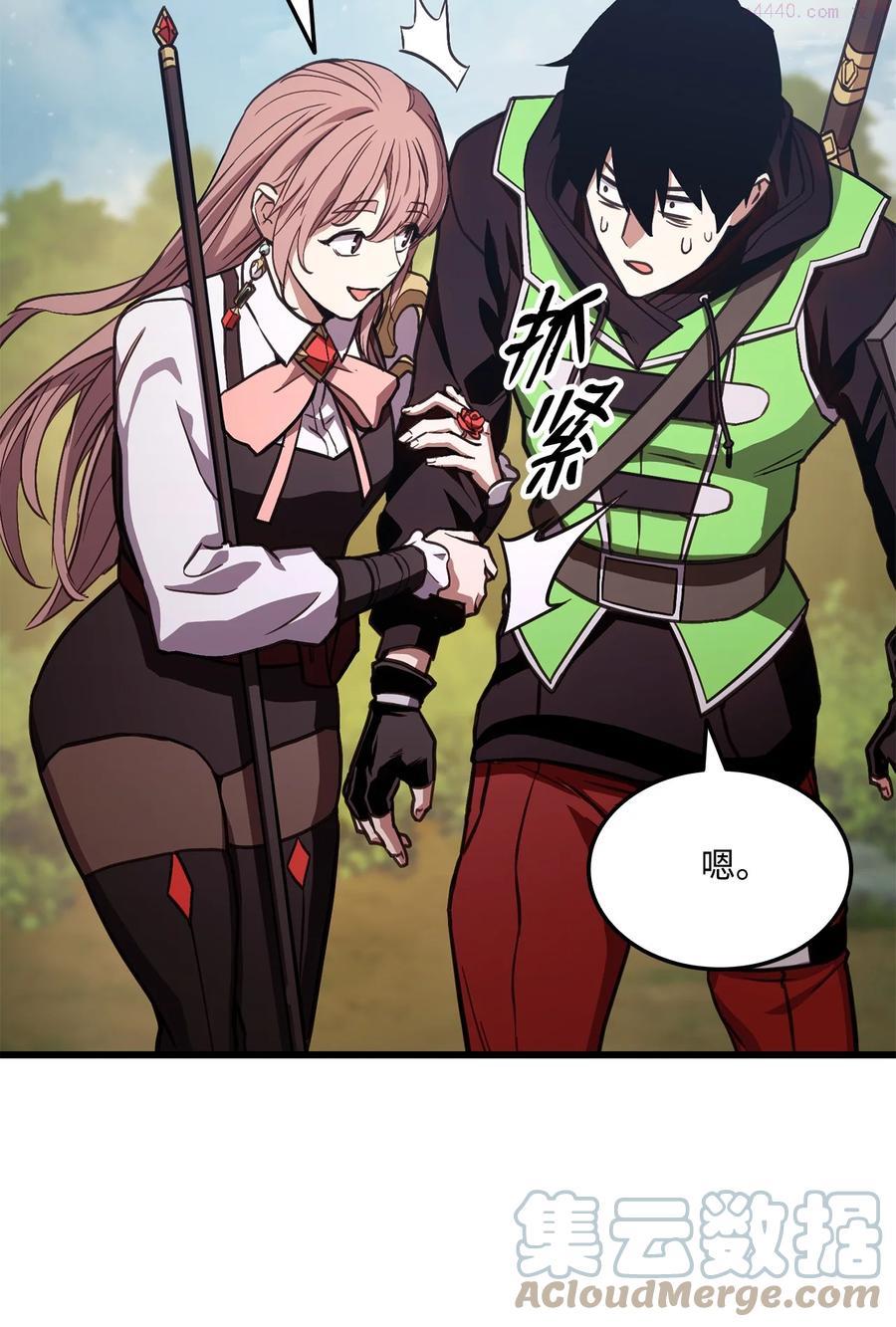 榜上玩家的归还漫画,018 组队1图