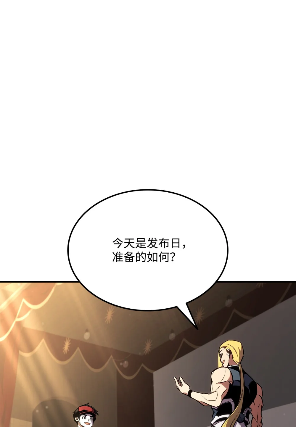 榜上玩家的归还漫画,137 直播大爆料3图