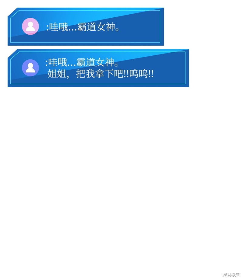 榜上玩家的归还漫画,第139话1图