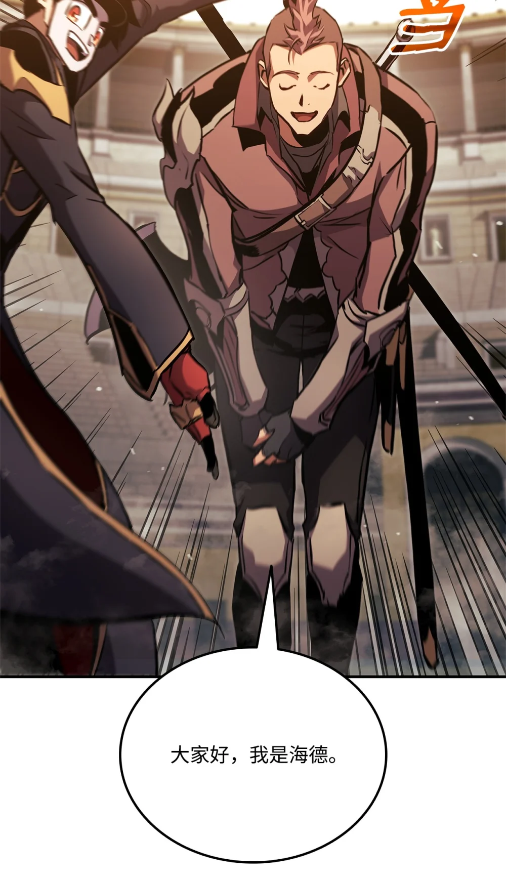 榜上玩家的归还漫画,143 自我救赎5图