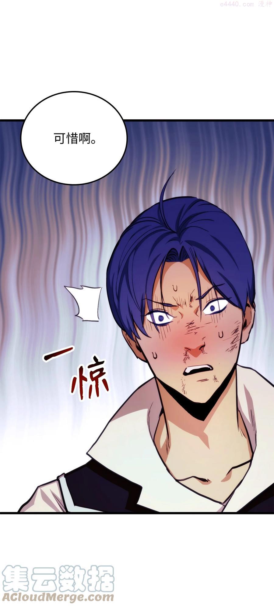 榜上玩家的归还漫画,010 1vs31图