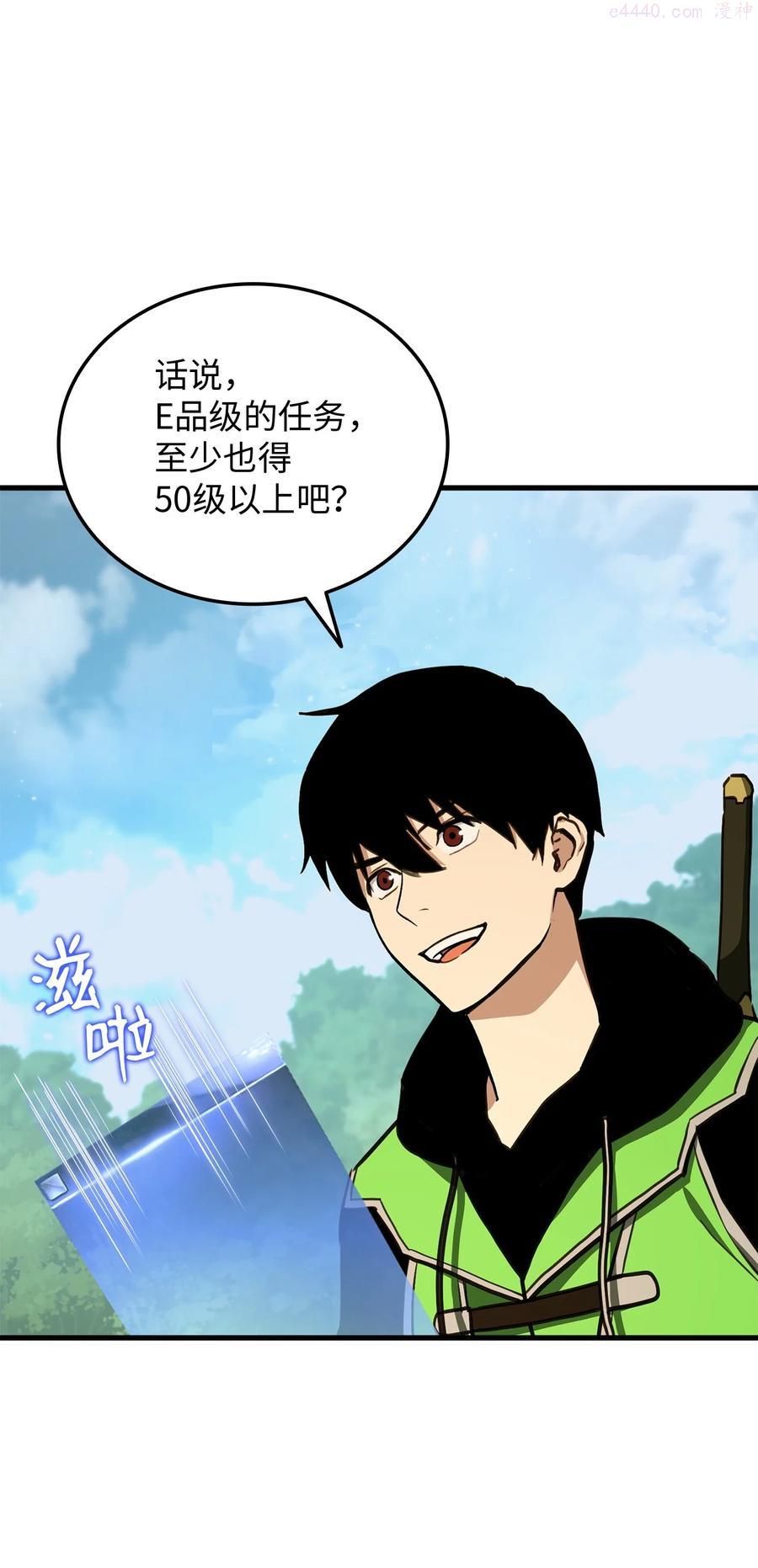 榜上玩家的归还漫画,005 奇怪的宠物4图