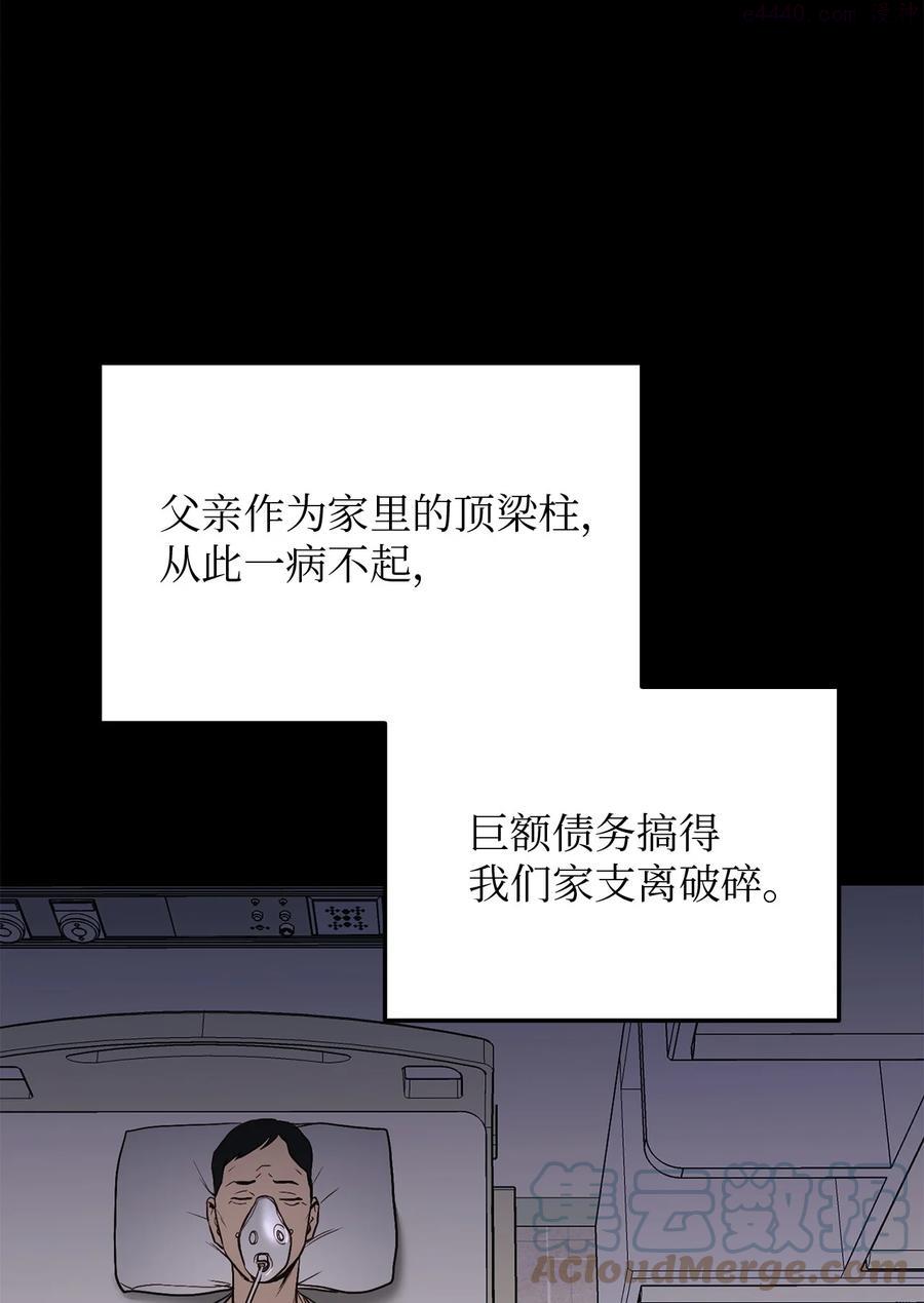榜上玩家的归还漫画,001 传奇的回归1图