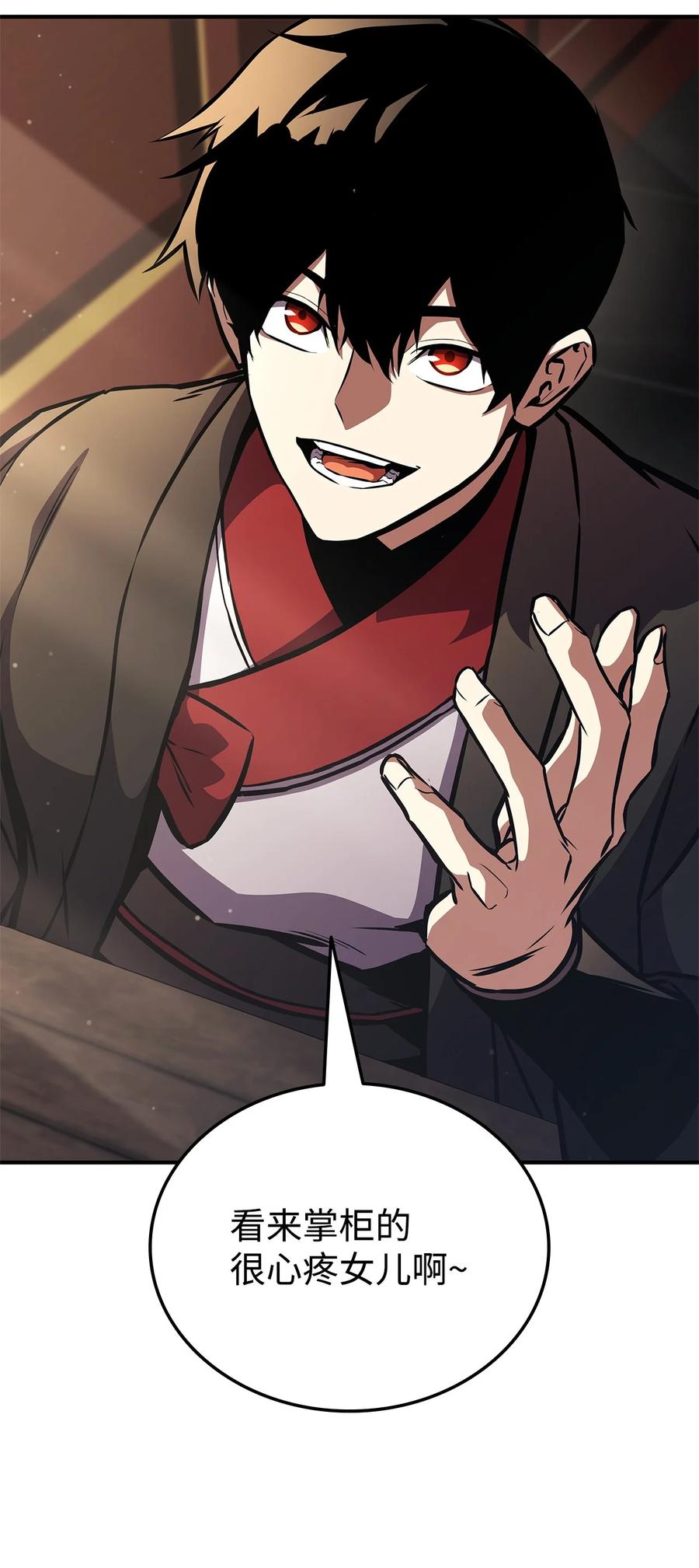 榜上玩家的归还漫画,154 大新闻4图