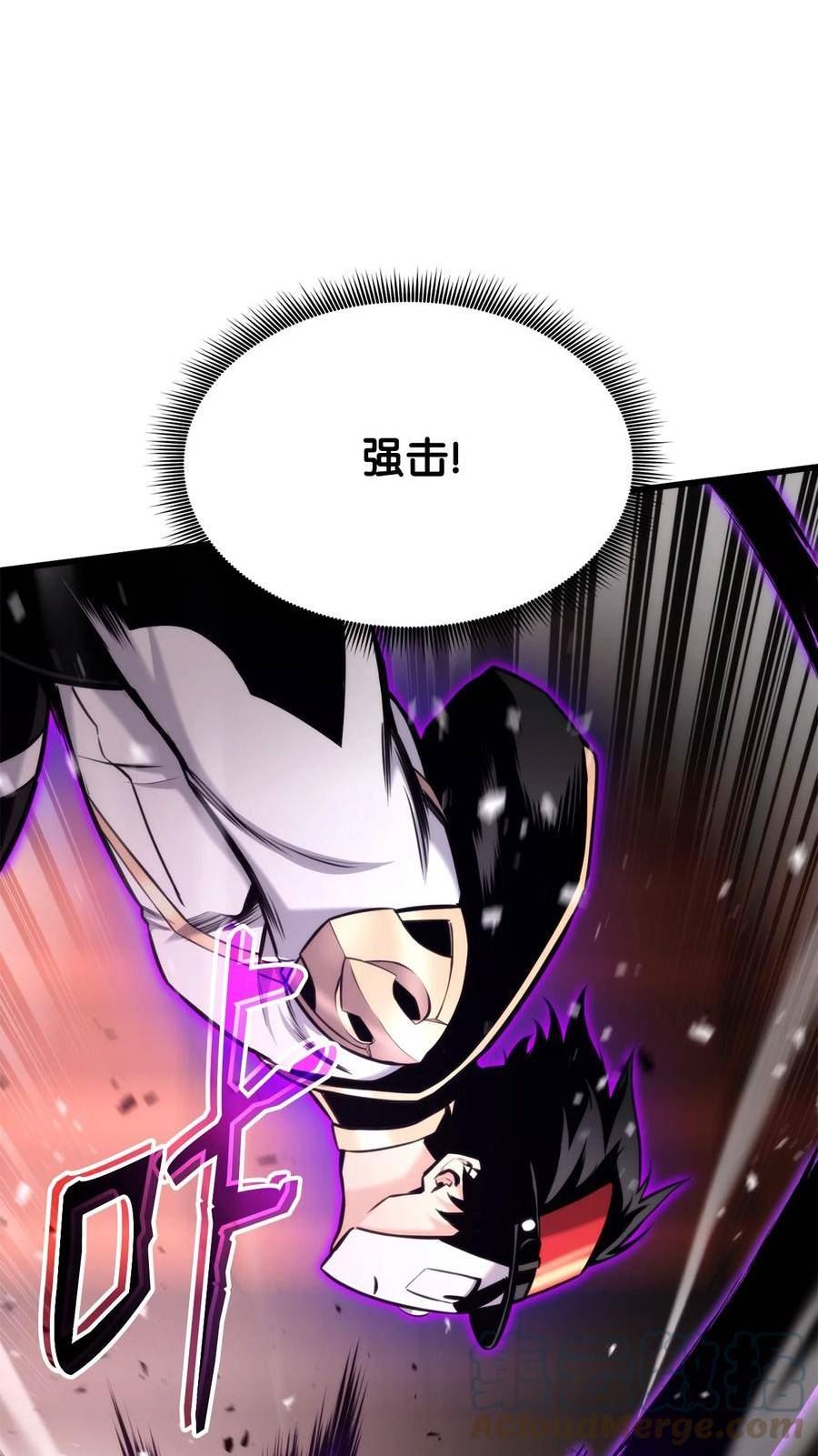 榜上玩家的归还漫画,087 爱德华之怒1图