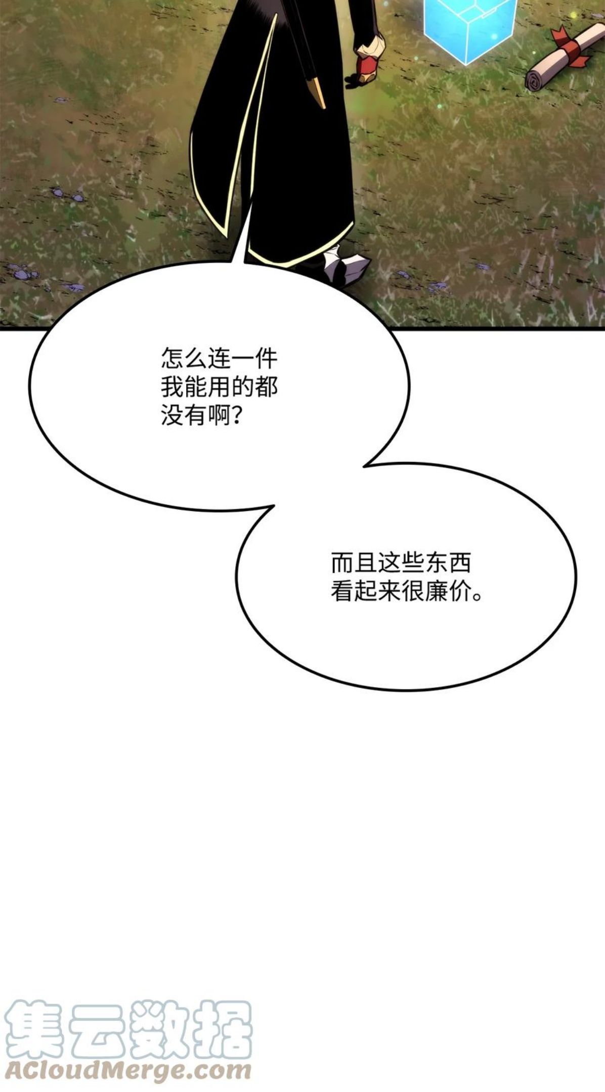 榜上玩家的归还漫画,045 开始比赛1图