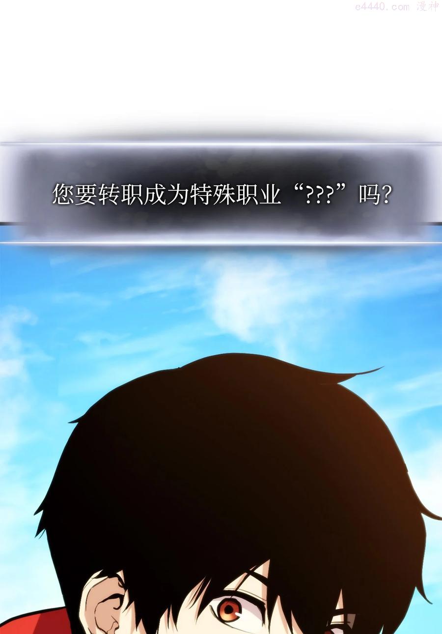 榜上玩家的归还漫画,032 转职3图