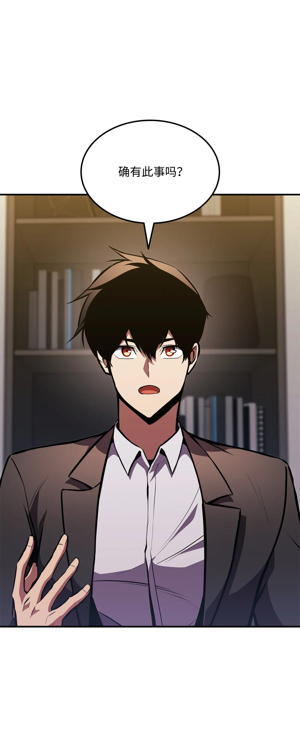 榜上玩家的归还漫画,151 正式访问东大陆3图