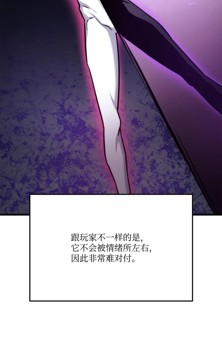 榜上玩家的归还漫画,081 第10阶段2图