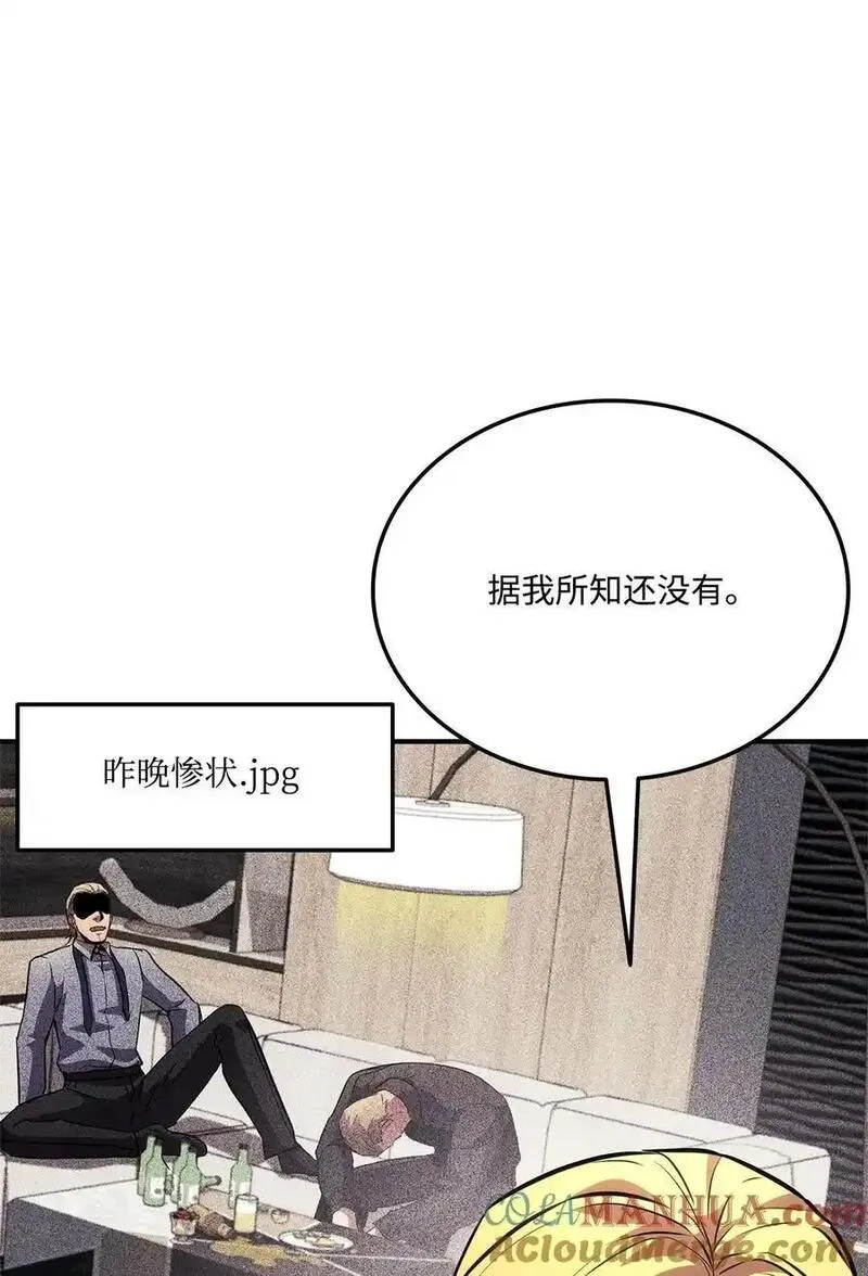 榜上玩家的归还漫画,129 派对开始5图
