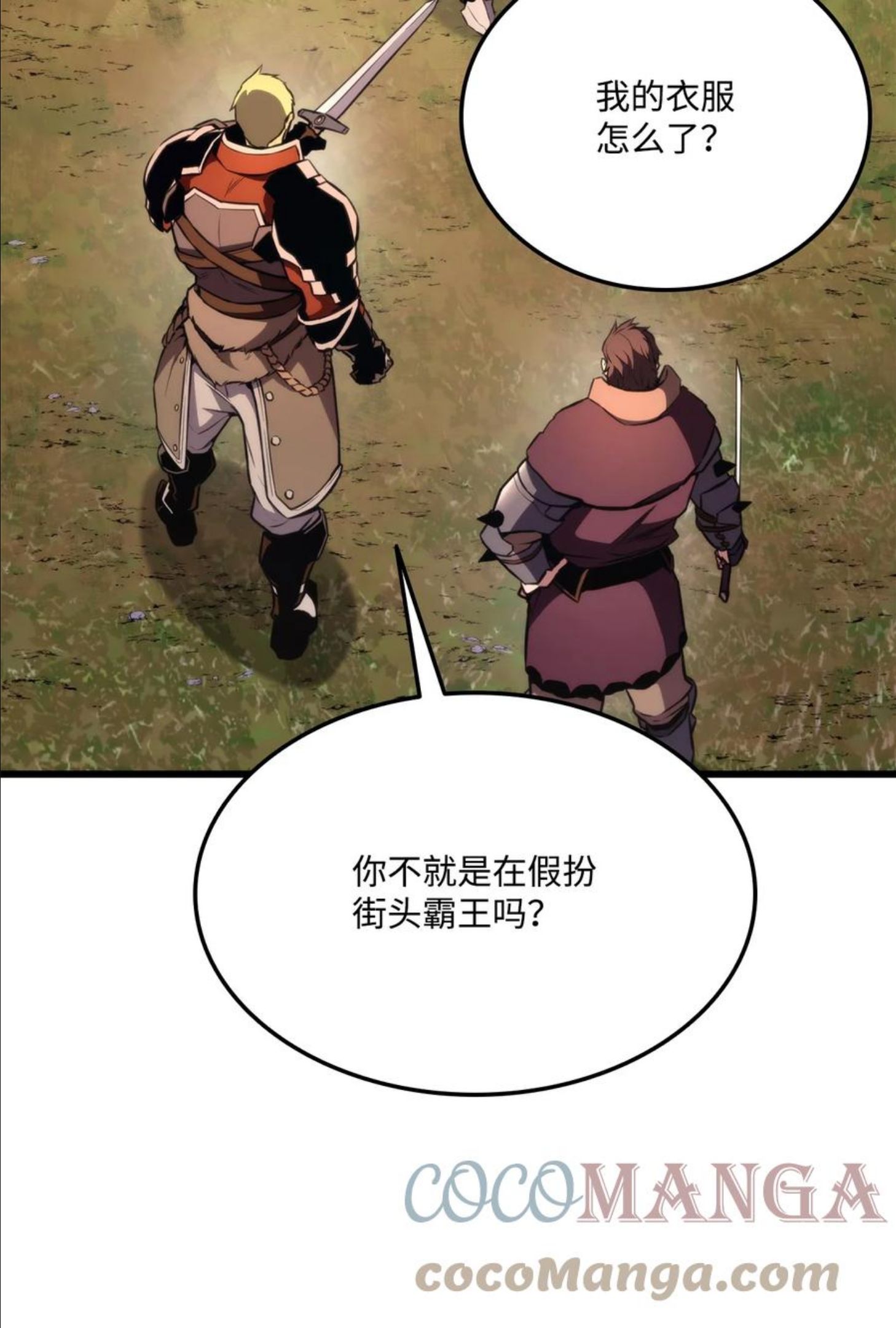 榜上玩家的归还漫画,042 任务完成1图