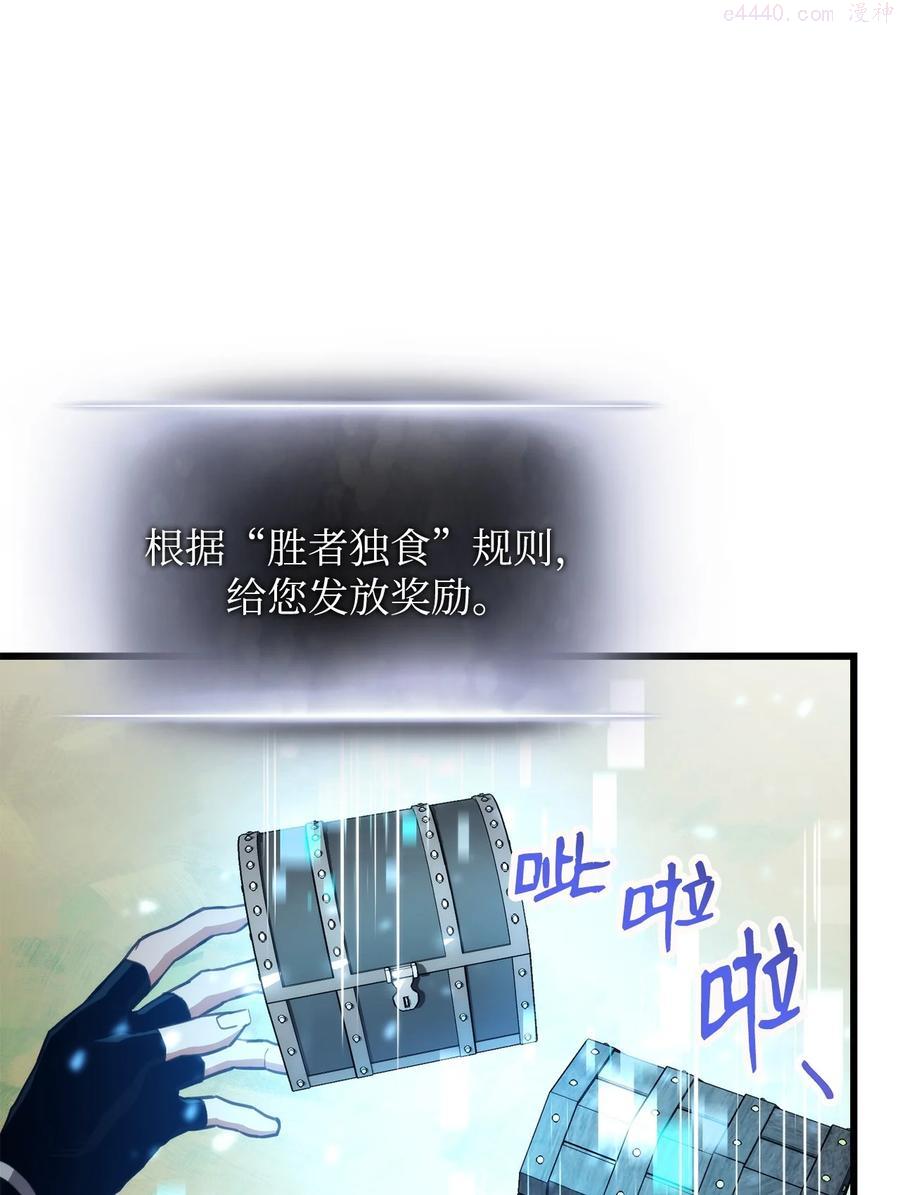 榜上玩家的归还漫画,011 见到达坎3图