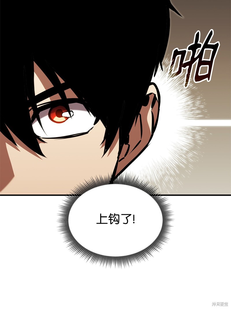 榜上玩家的归还漫画,第135话2图