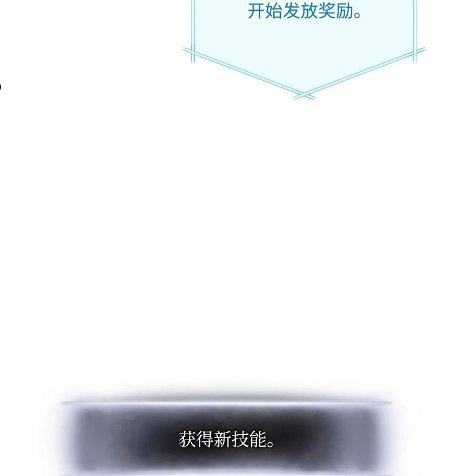 榜上玩家的归还漫画,074 熊呆秀4图