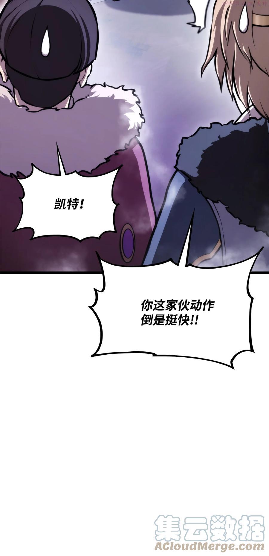 榜上玩家的归还漫画,037 卡勒姆的研究所5图