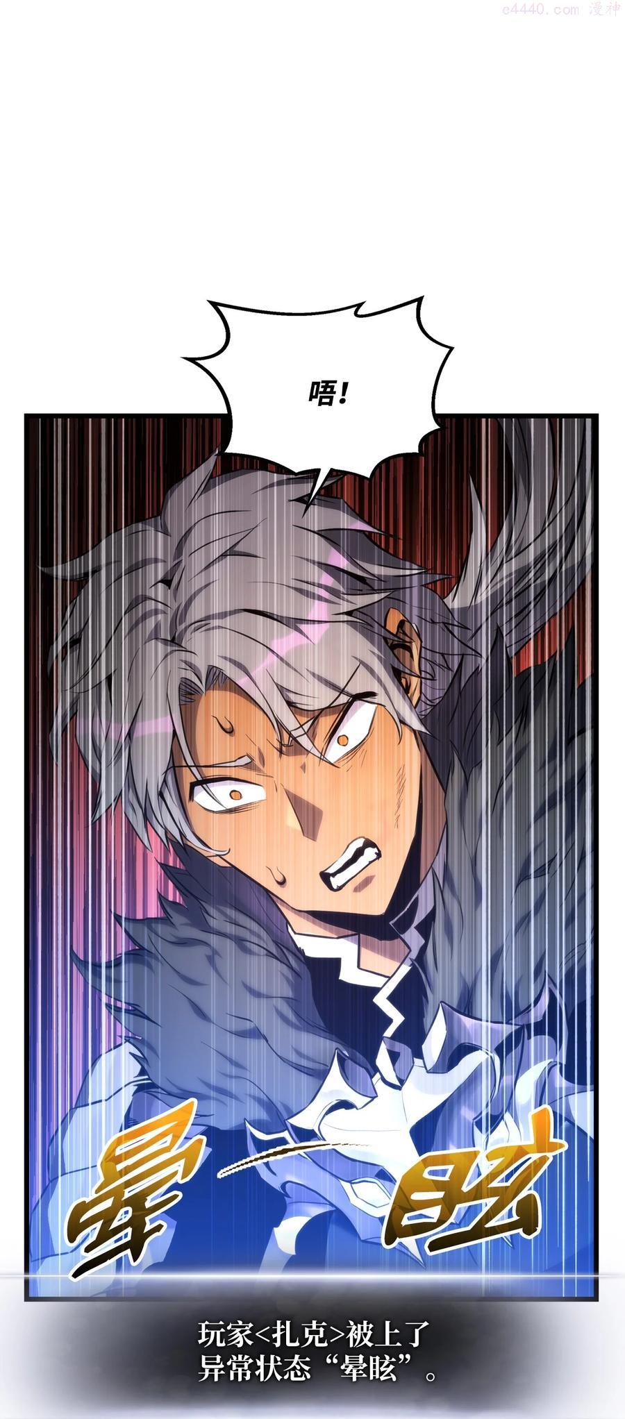 榜上玩家的归还漫画,022 进入竞技场1图