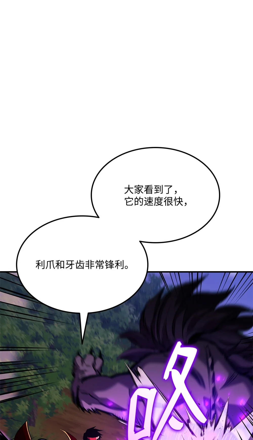 榜上玩家的归还漫画,144 提前下播赌约5图