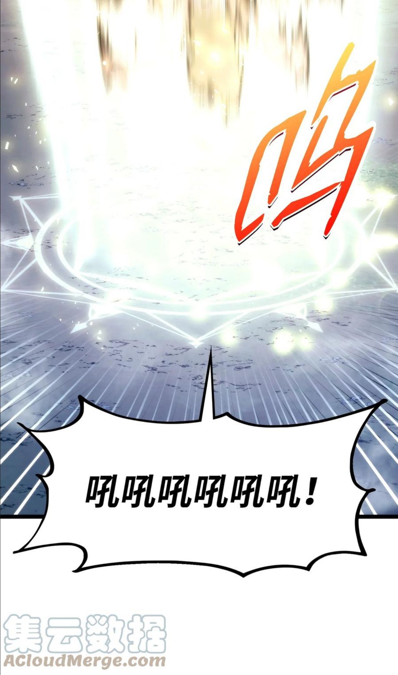 榜上玩家的归还漫画,038 巫妖损落1图