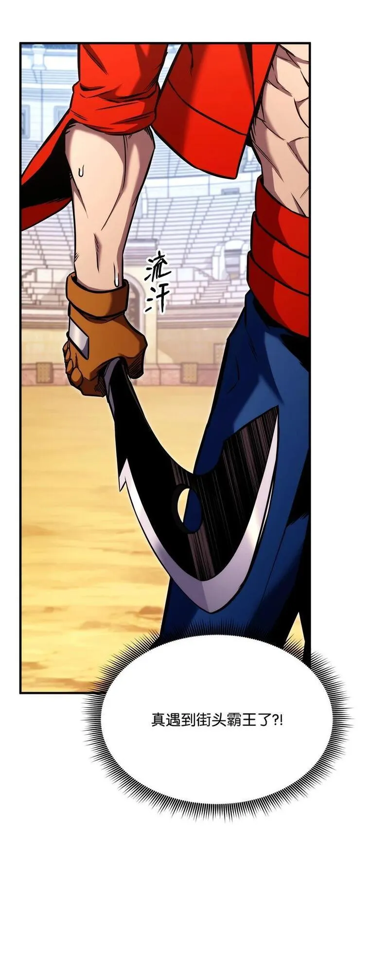 榜上玩家的归还漫画,117 震慑2图