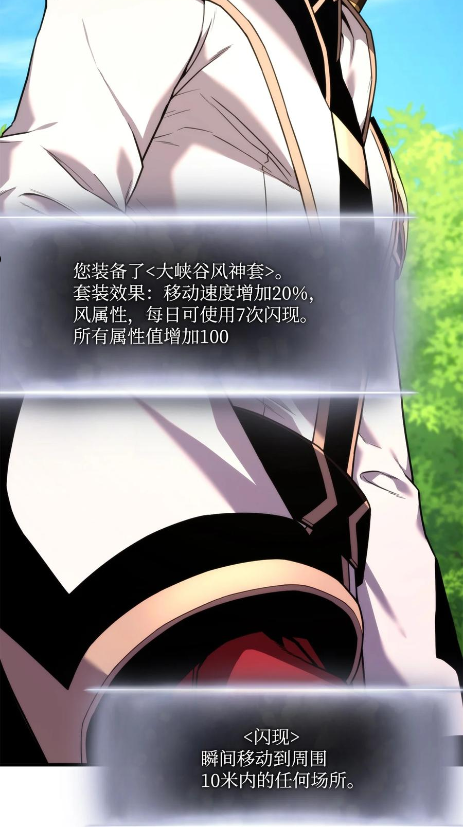 榜上玩家的归还漫画,049 出气3图