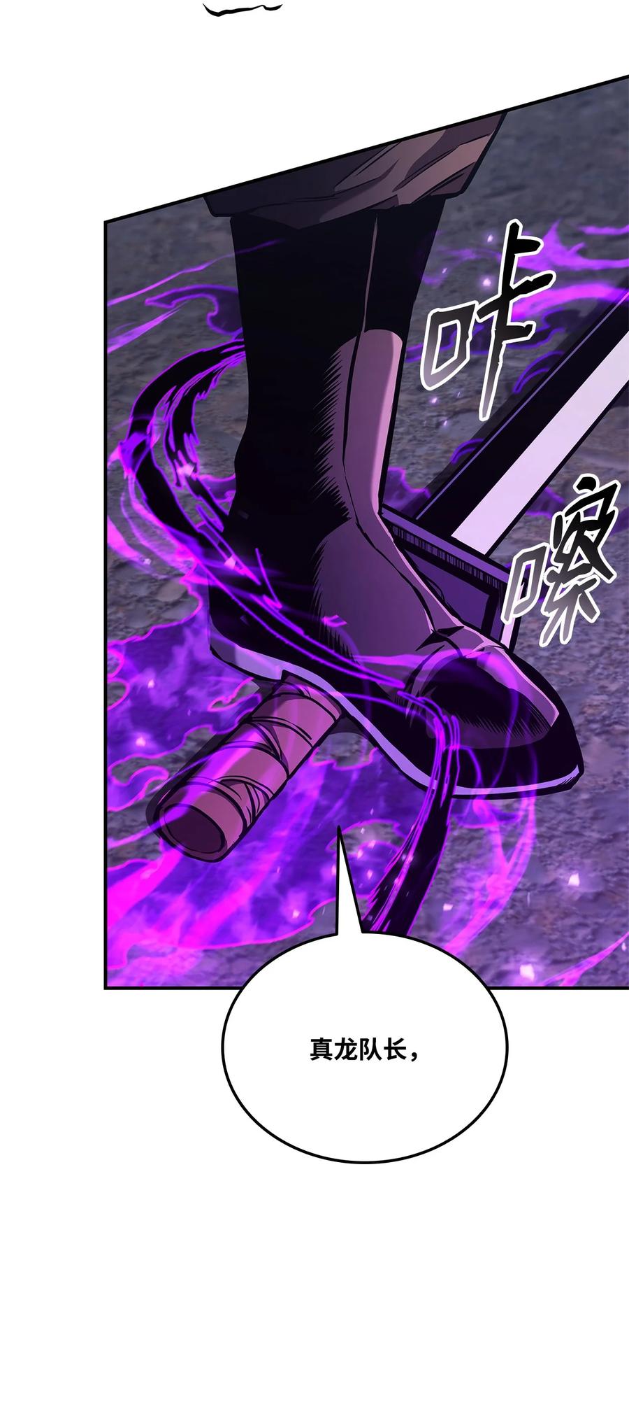 榜上玩家的归还漫画,157 策反4图