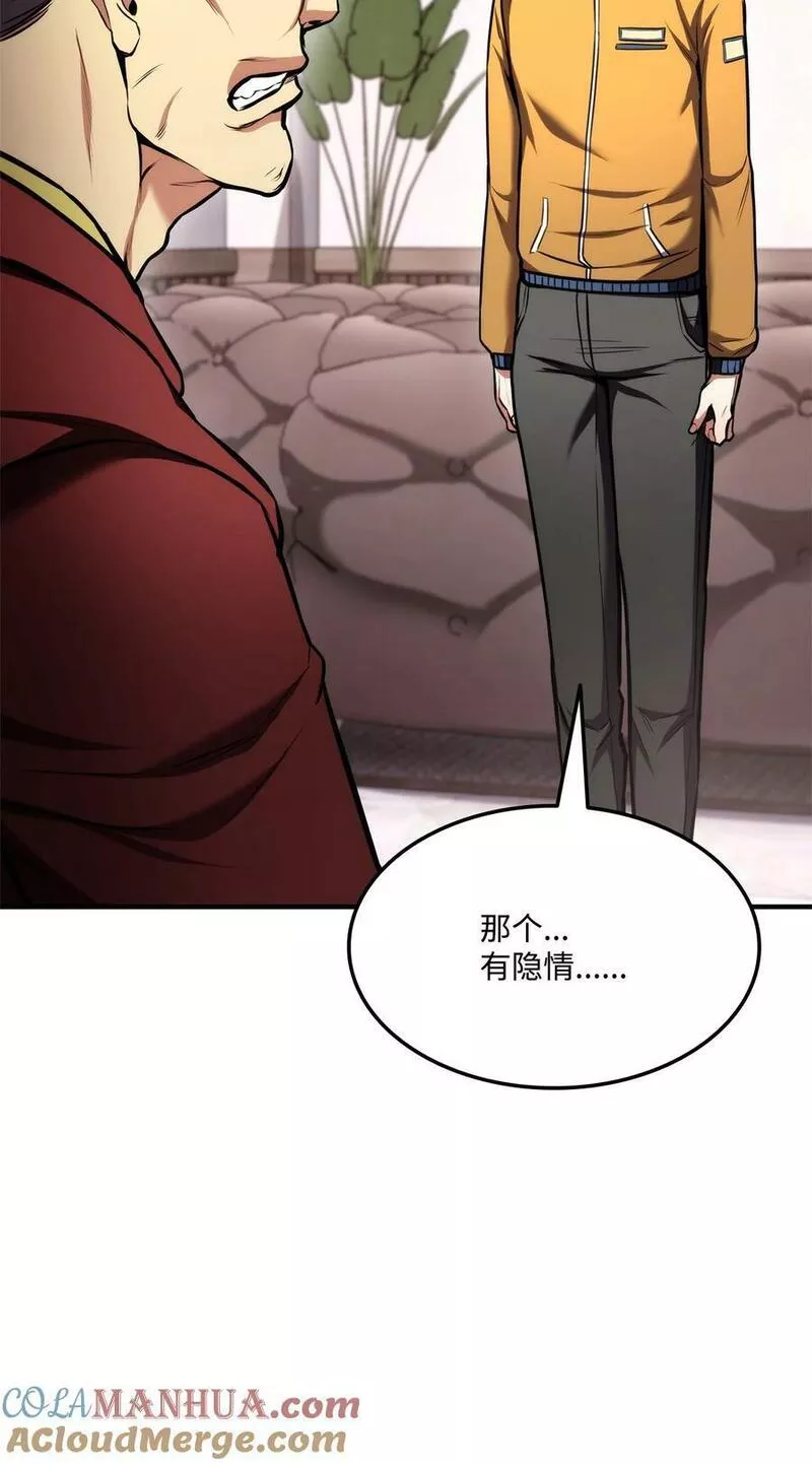 榜上玩家的归还漫画,104 达到青铜5图