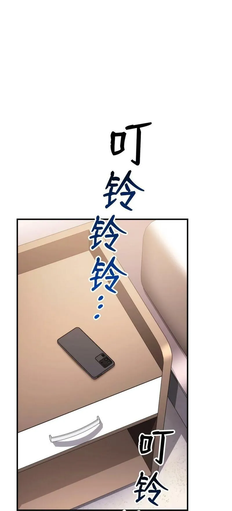 榜上玩家的归还漫画,105 代练的下场2图