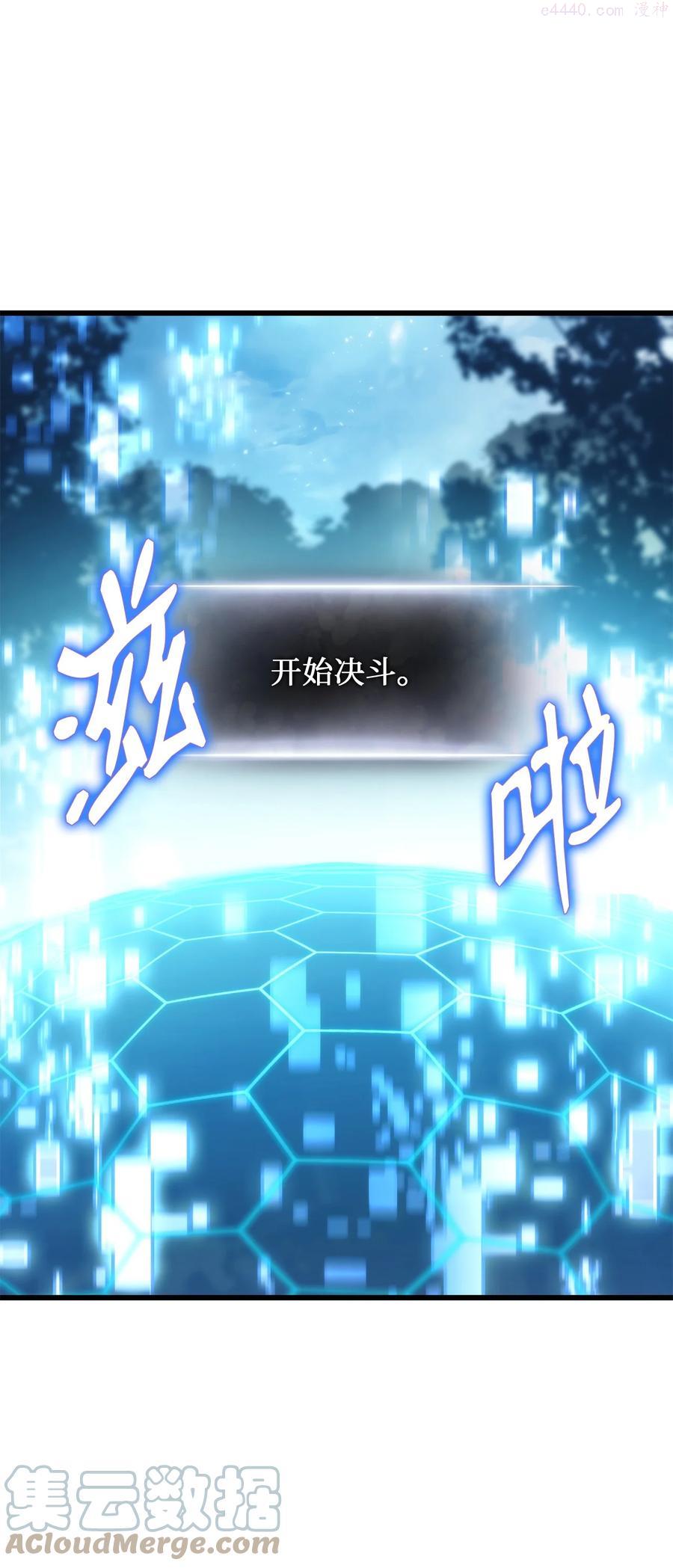 榜上玩家的归还漫画,010 1vs31图