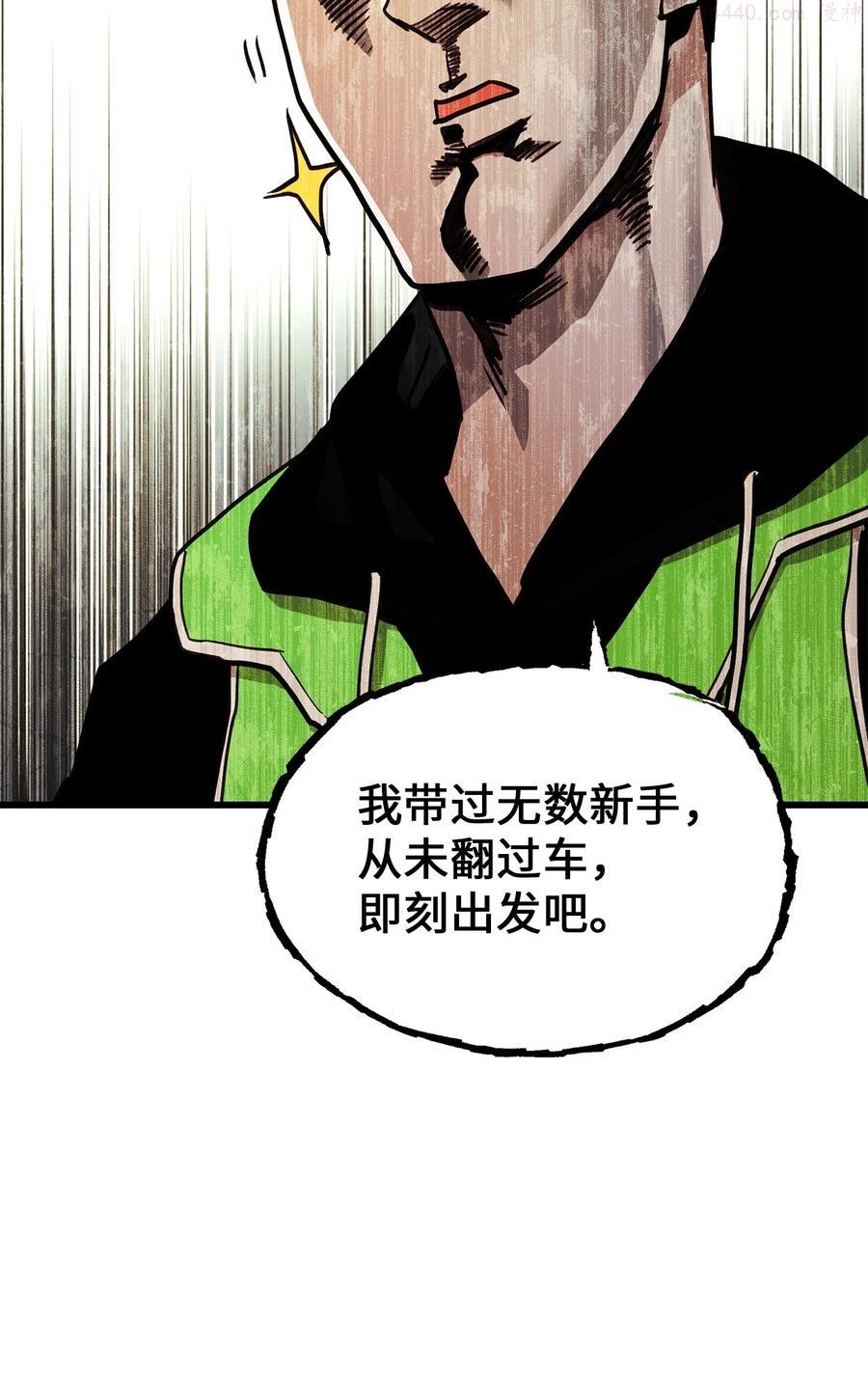 榜上玩家的归还漫画,003 改头换面4图