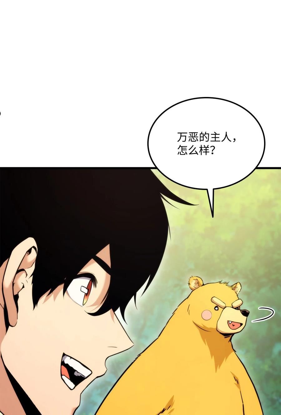 榜上玩家的归还漫画,056 矿蛛洞穴2图