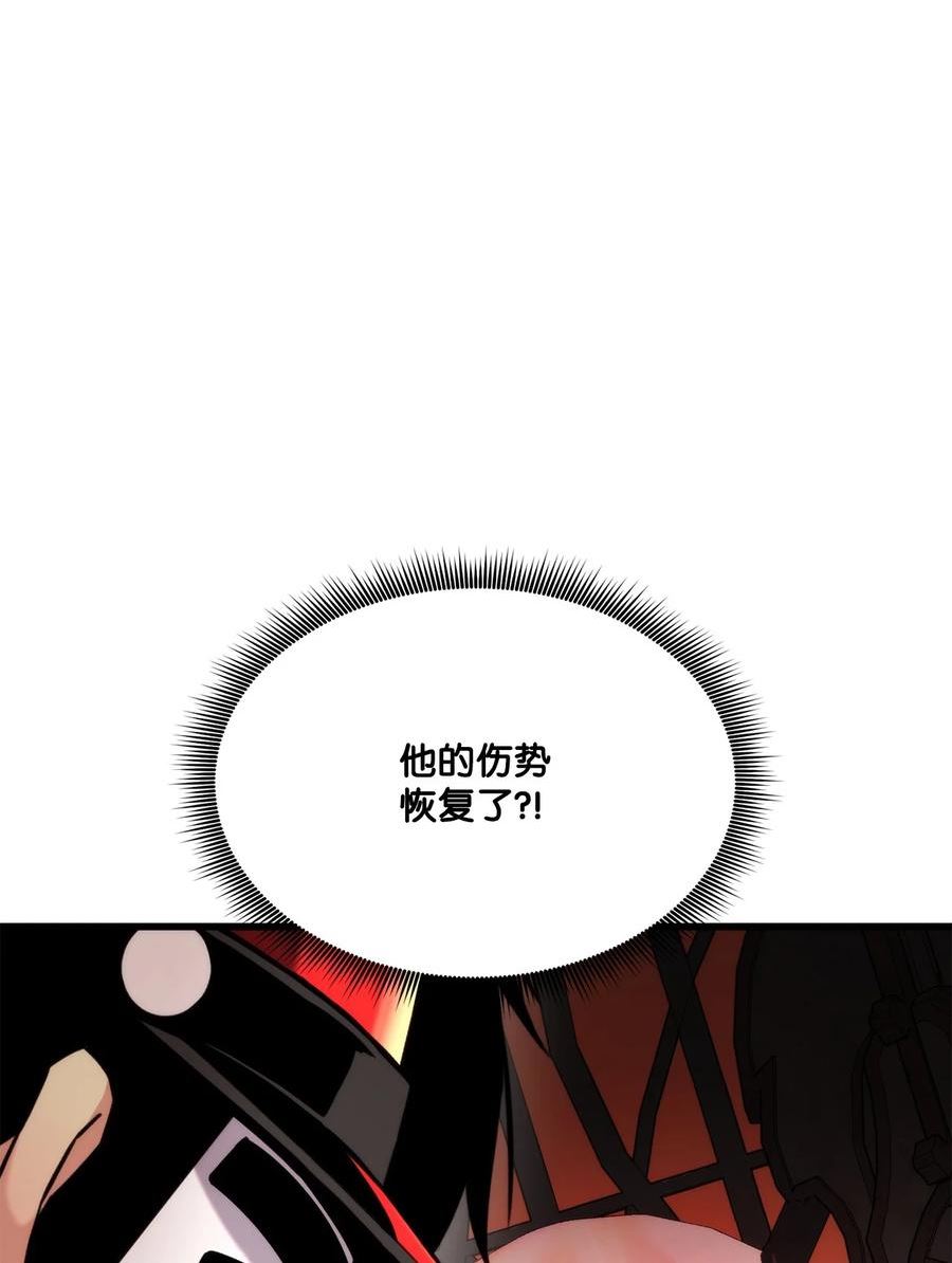 榜上玩家的归还漫画,087 爱德华之怒2图