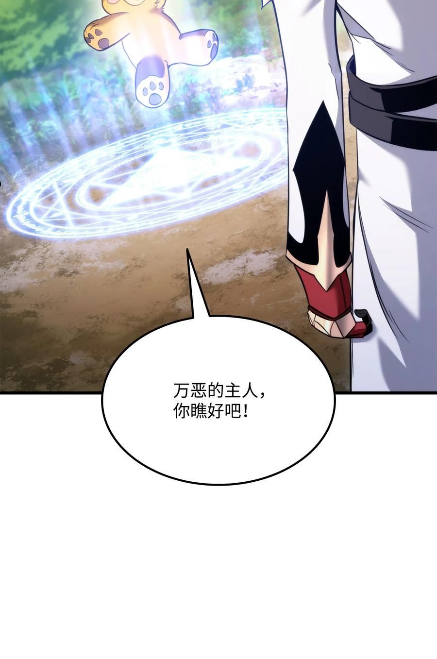 榜上玩家的归还漫画,056 矿蛛洞穴4图