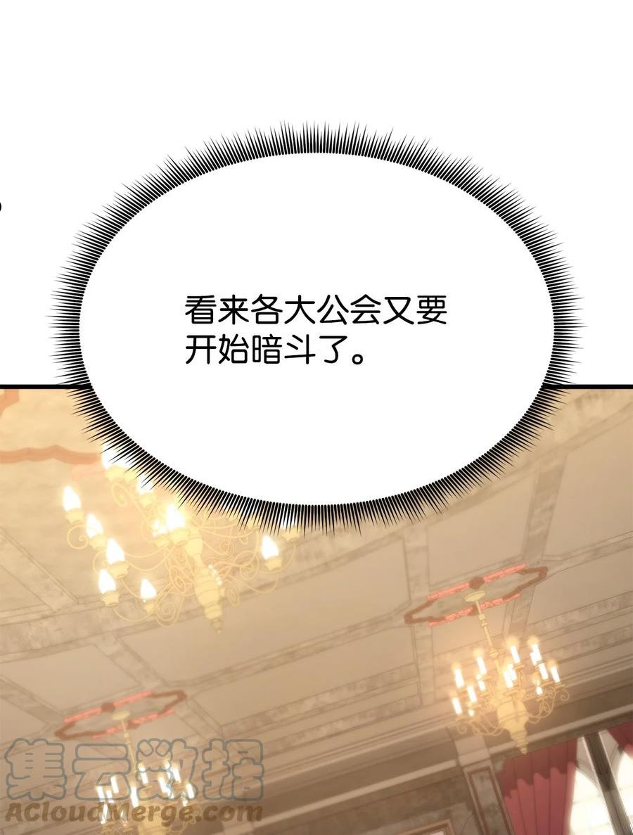 榜上玩家的归还漫画,067 玄天魔功1图