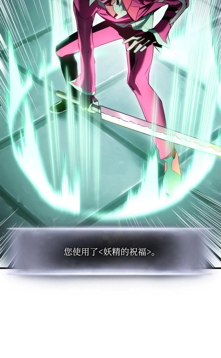 榜上玩家的归还漫画,054 虐杀3图