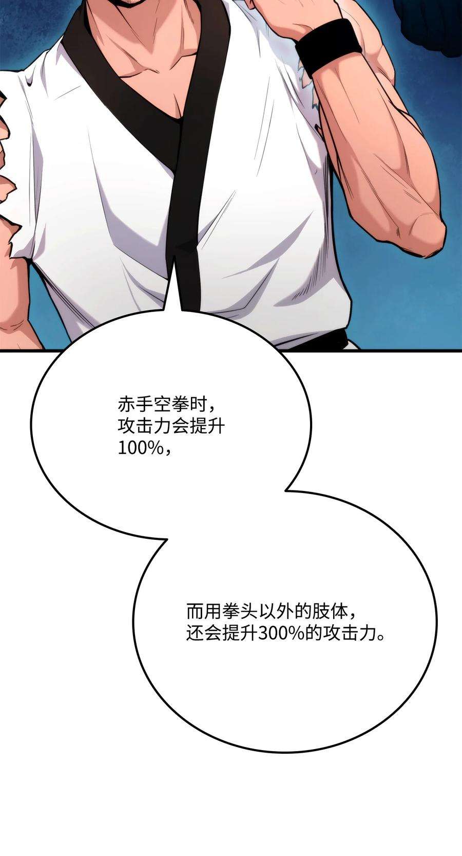 榜上玩家的归还漫画,064 搏斗家3图