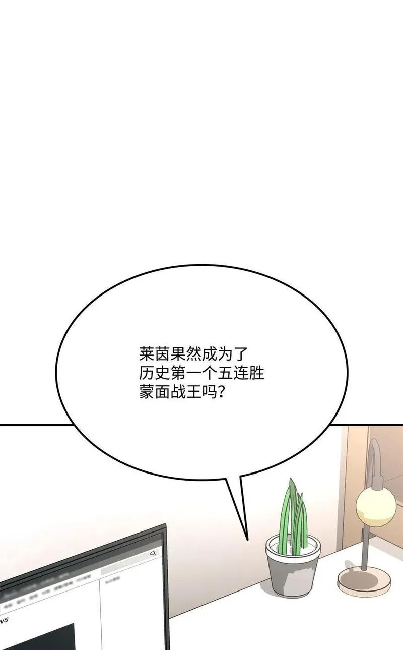 榜上玩家的归还漫画,117 震慑3图