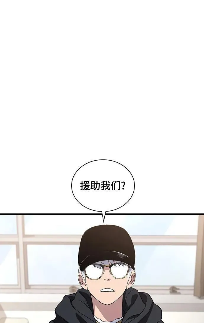 榜上玩家的归还漫画,第53话5图