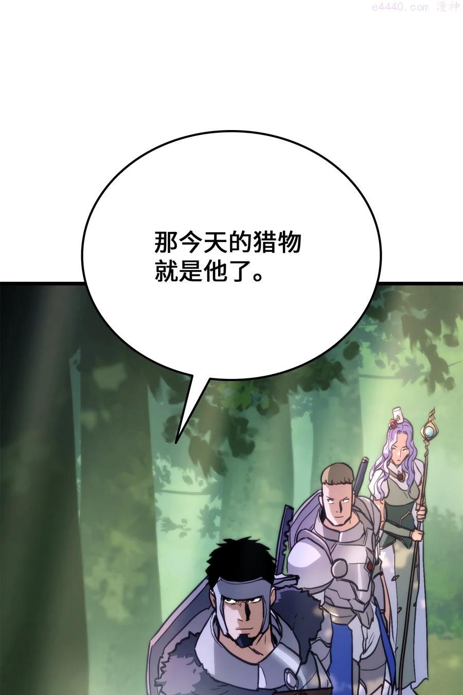 榜上玩家的归还漫画,006 来者不善5图