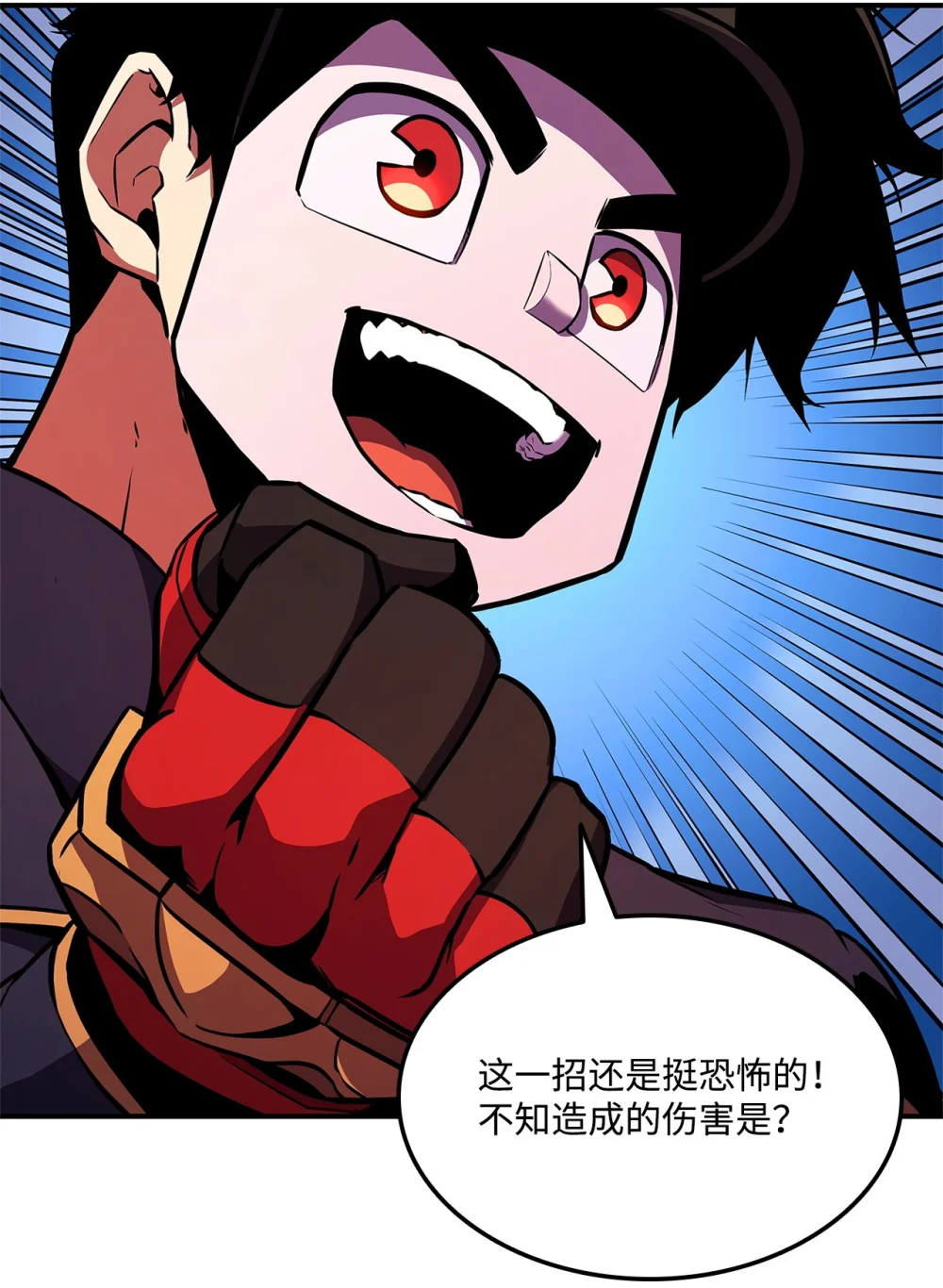 榜上玩家的归还漫画,144 提前下播赌约1图