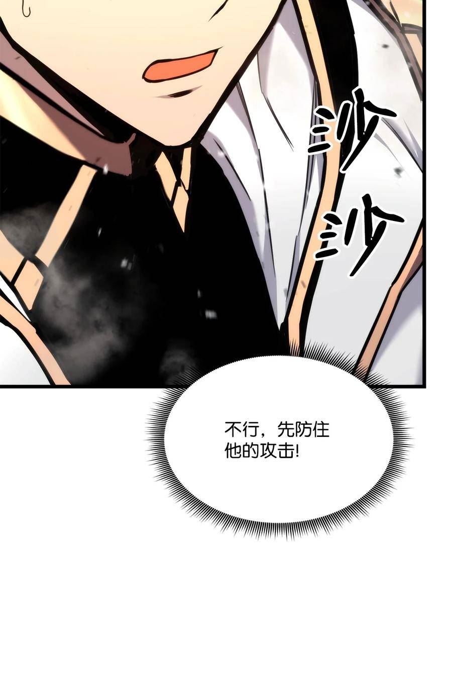 榜上玩家的归还漫画,100 最后一堂课3图