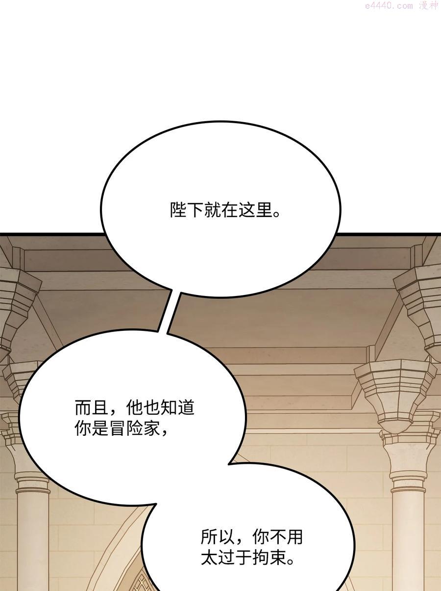 榜上玩家的归还漫画,020 皇帝与将军3图