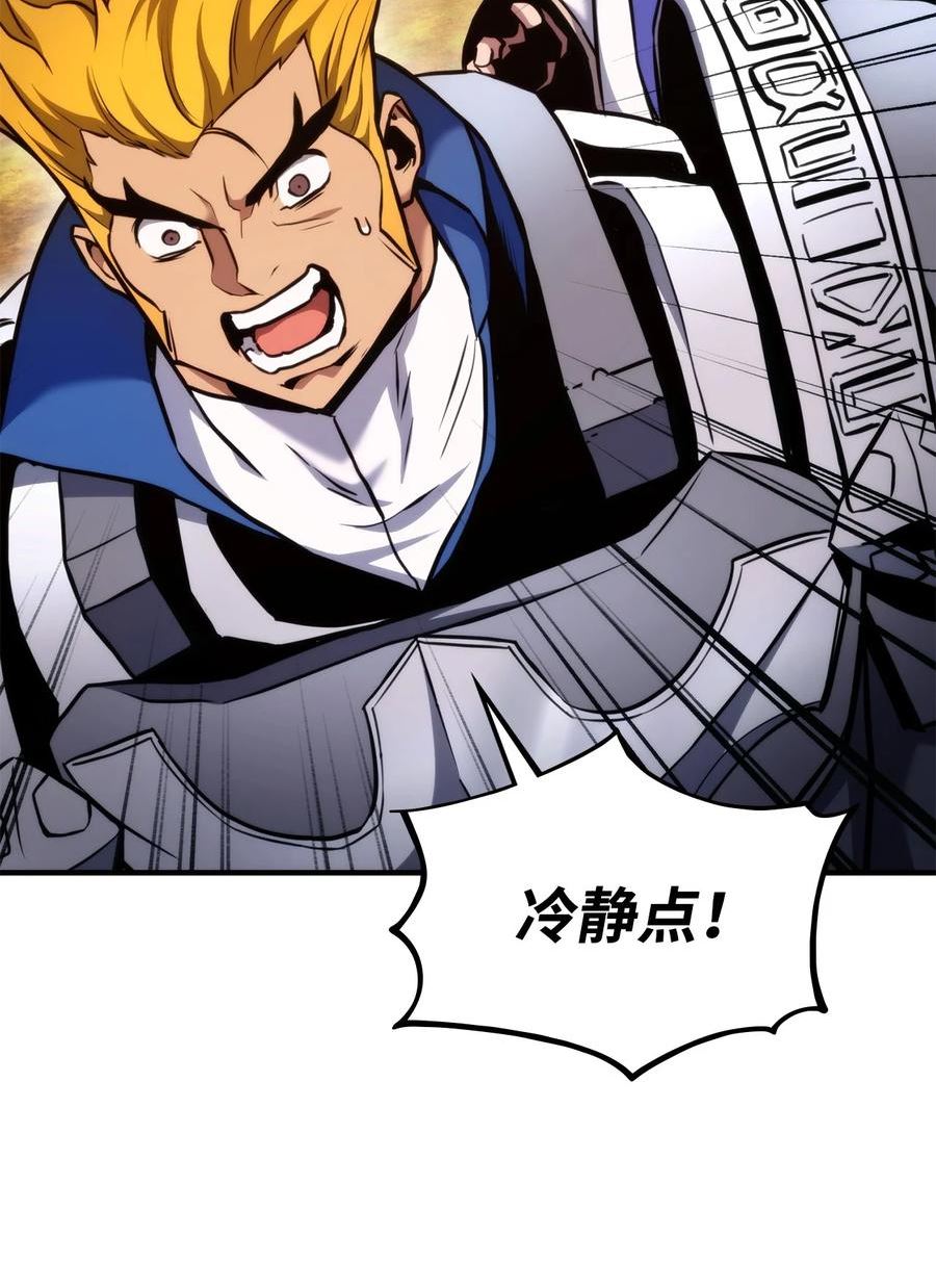 榜上玩家的归还漫画,078 道高一尺魔高一丈2图