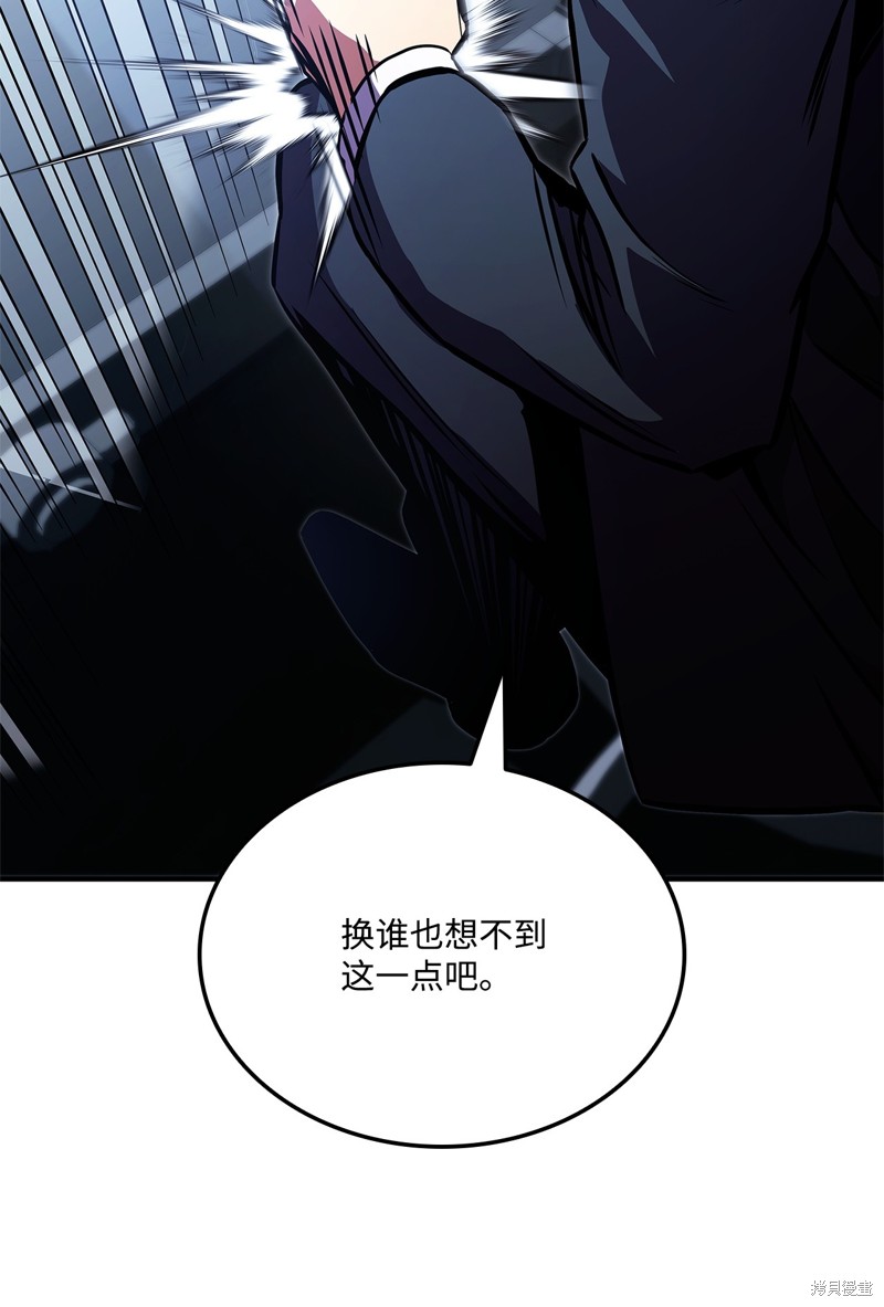 榜上玩家的归还漫画,第145话1图