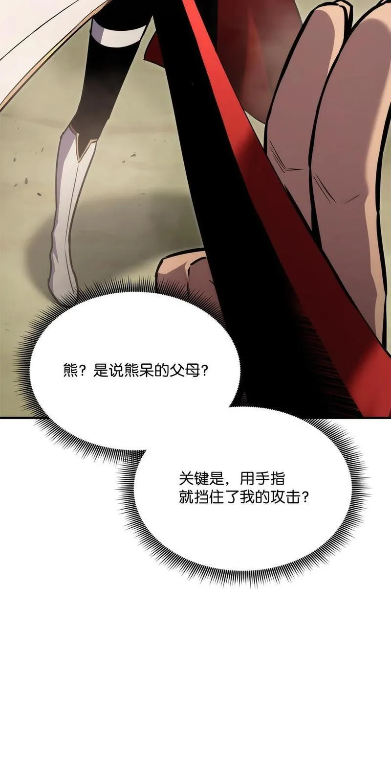 榜上玩家的归还漫画,116 魔界2图