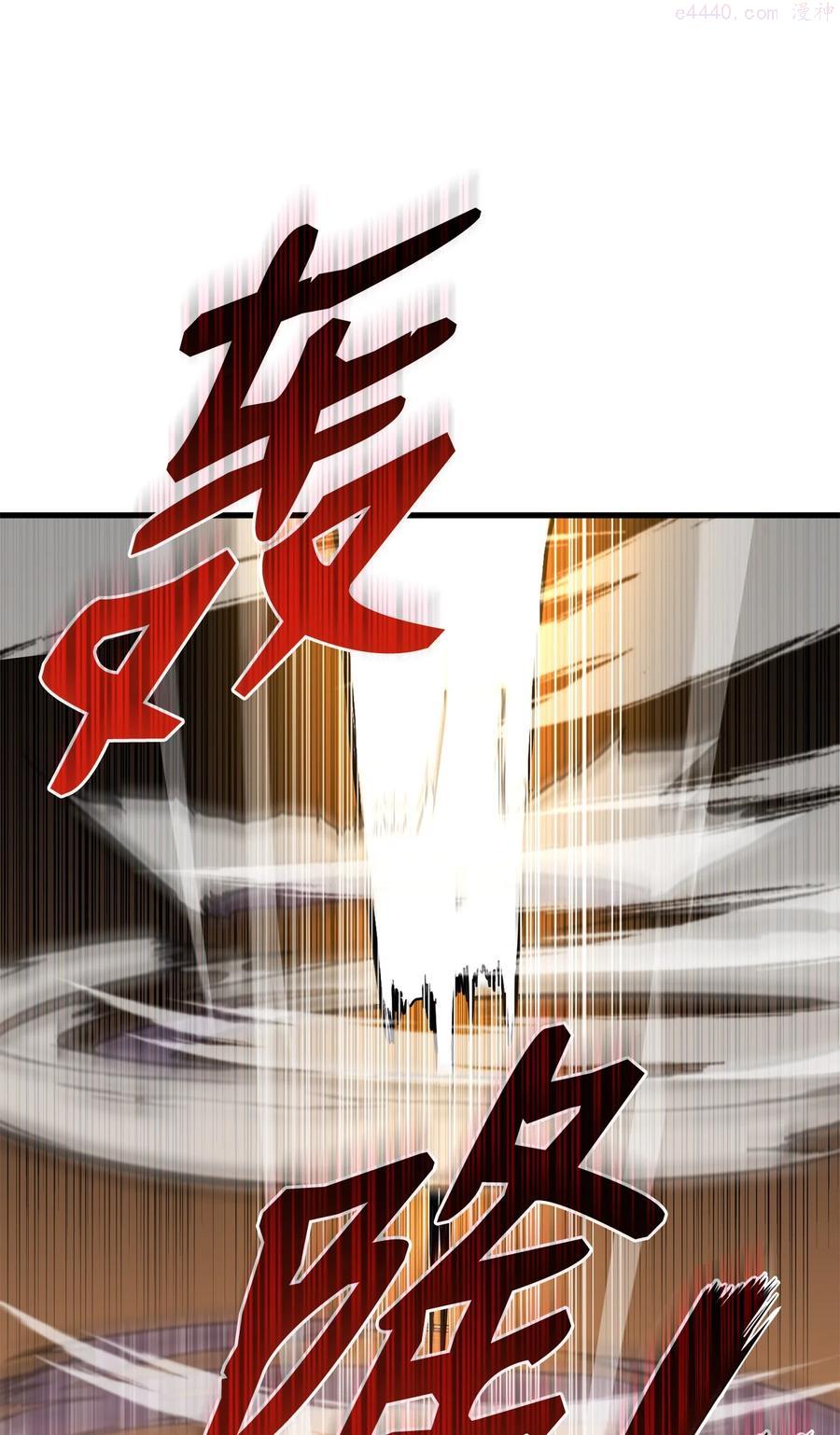 榜上玩家的归还漫画,026 玛瑙公会2图