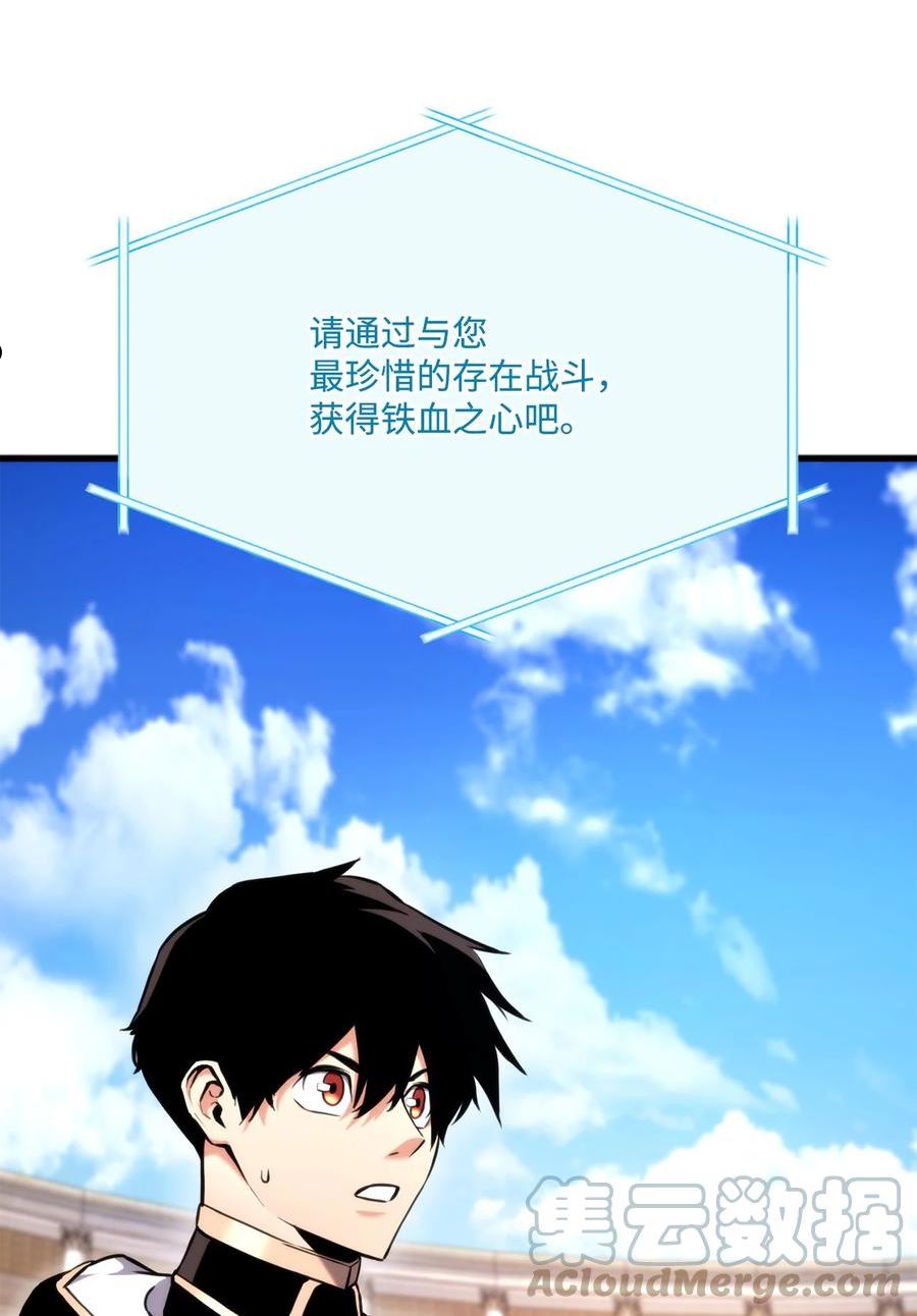 榜上玩家的归还漫画,073 一码归一码1图